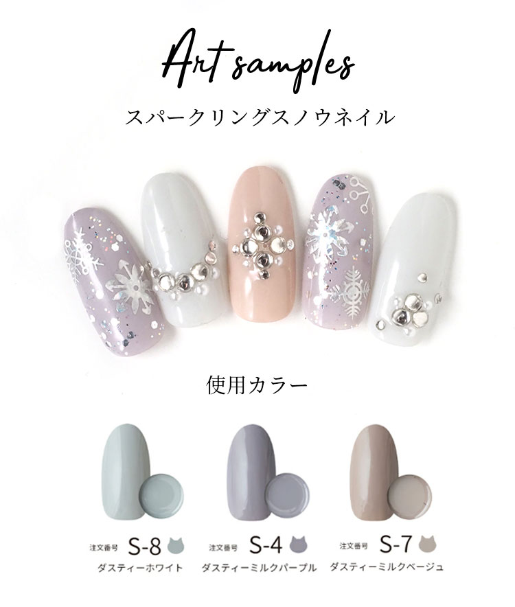 楽天市場】【6色セット】ネコジェル ダスティーミルク6色セット 内容量