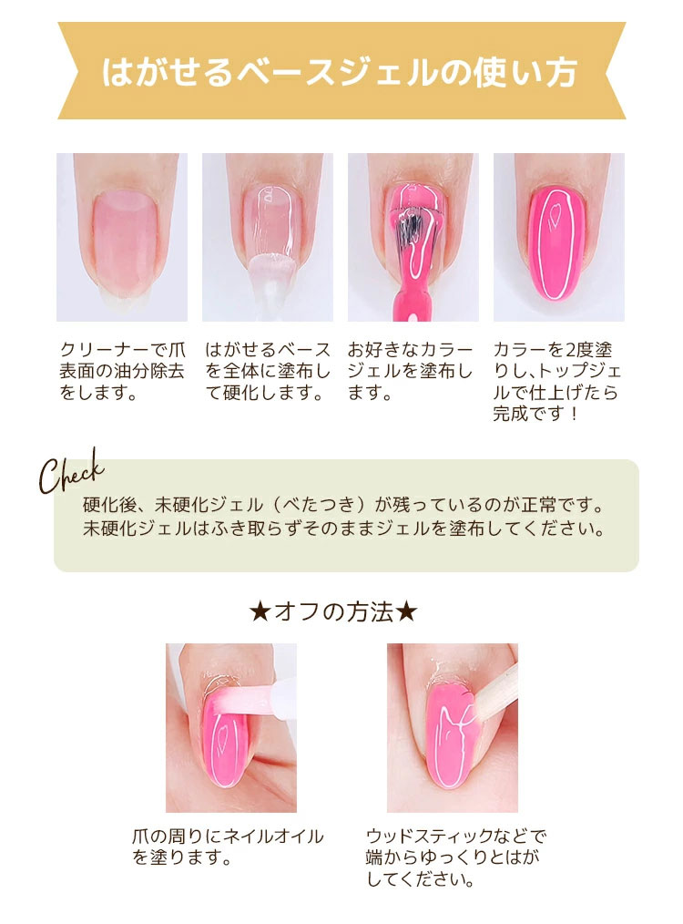 楽天市場】ネコジェル はがせるベース お試しセット ♪選べるタイプ別