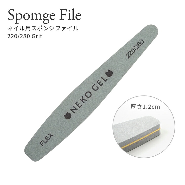 楽天市場】ネイルスポンジファイル220/280 ネイルファイル ネイル