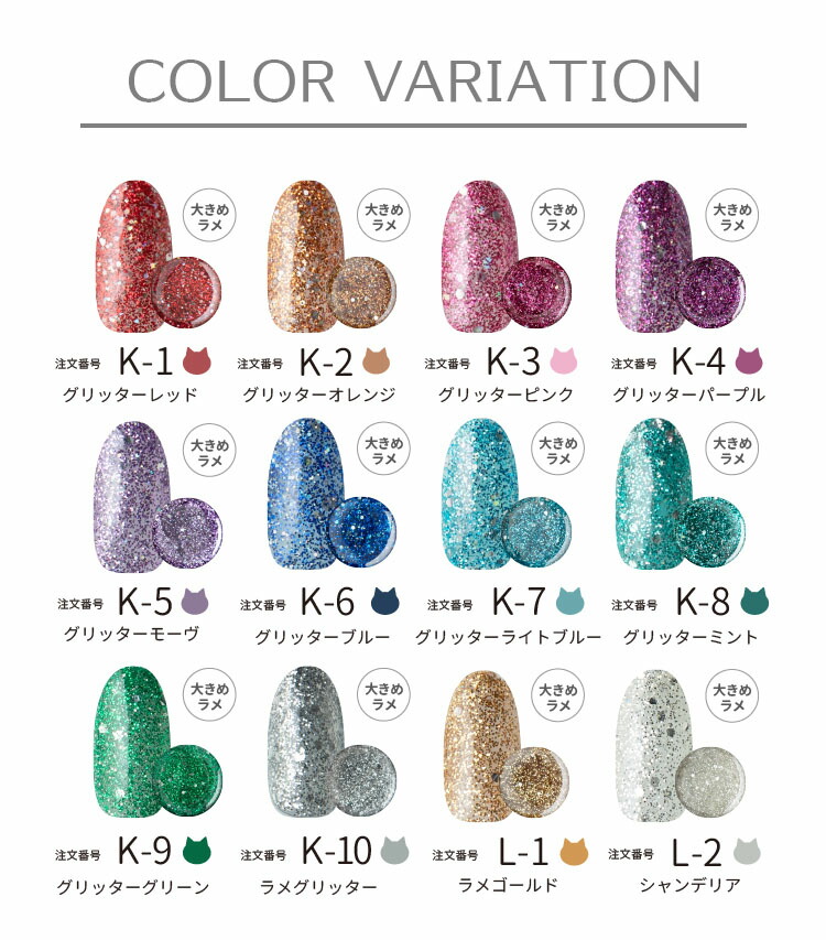 楽天市場】【12色セット】ネコジェル ラメグリッター12色セット 内容量