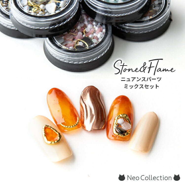 楽天市場】ニュアンスパーツ ミックスセット 選べる6種のカラータイプ