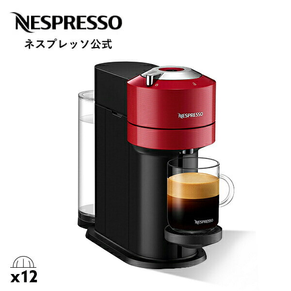 c*o様 【新品未開封】NESPRESSO VERTUO NEXT GDV1-W 楽天市場】【数量