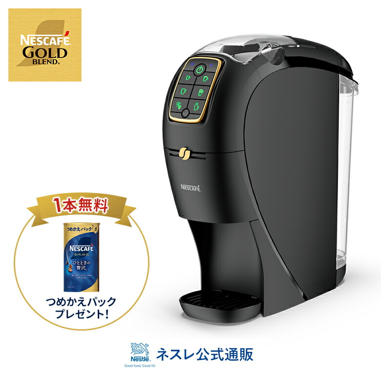 ネスカフェゴールドブレンドバリスタスリム」の人気商品一覧 | 安い