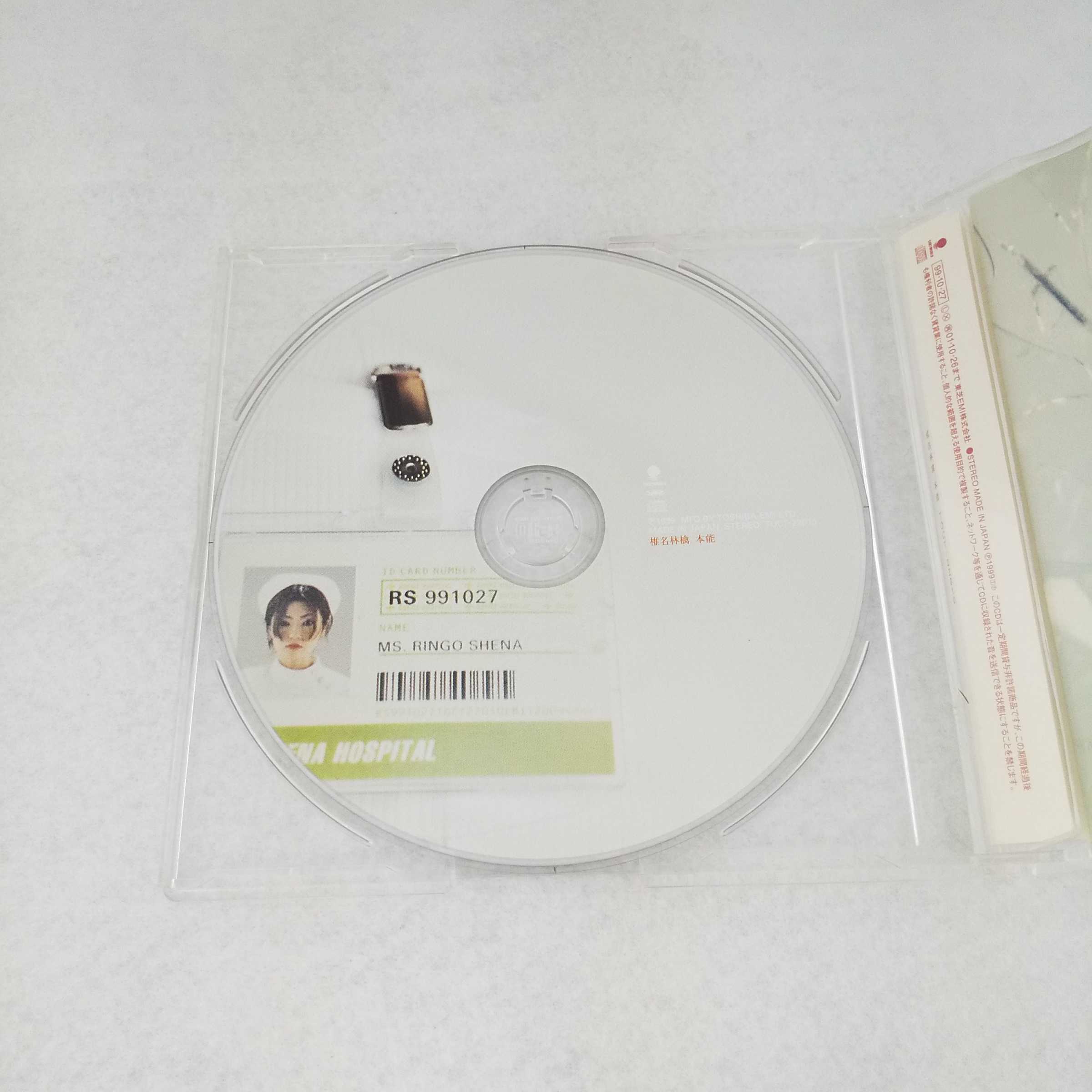 楽天市場】AC07997 【中古】 【CD】 本能/椎名林檎 : ハッピービデオ