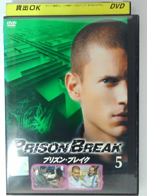 楽天市場】ZD44115【中古】【DVD】プリズン・ブレイクシーズン1 vol.5