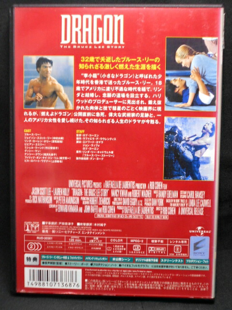 楽天市場】ZD01860【中古】【DVD】ドラゴンブルース・リー物語