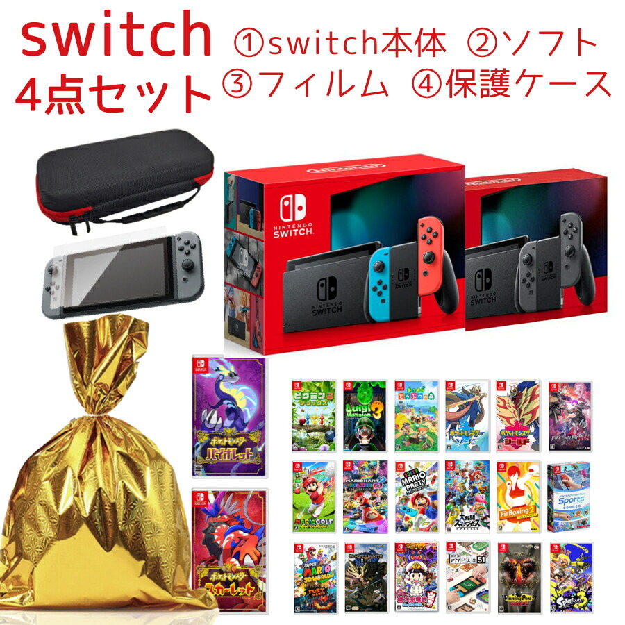 Nintendo Switch 本体とパッケージソフト4セット Nintendo Switch