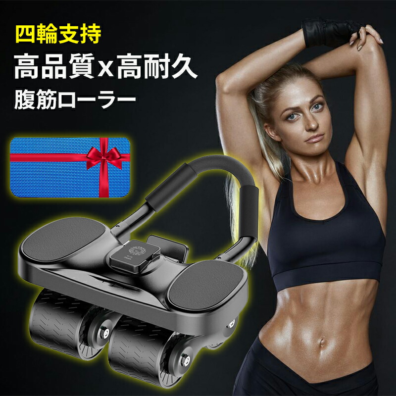 楽天市場】【現役トレーナーが監修】Nijakise 腹筋ローラー 静音