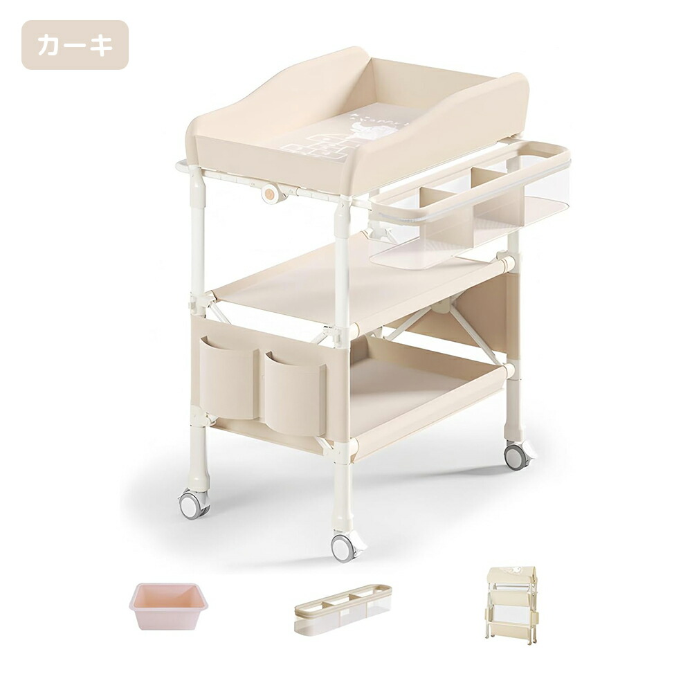 楽天市場】Nijakise おむつ交換台 おむつ替え台 5段階高さ調整