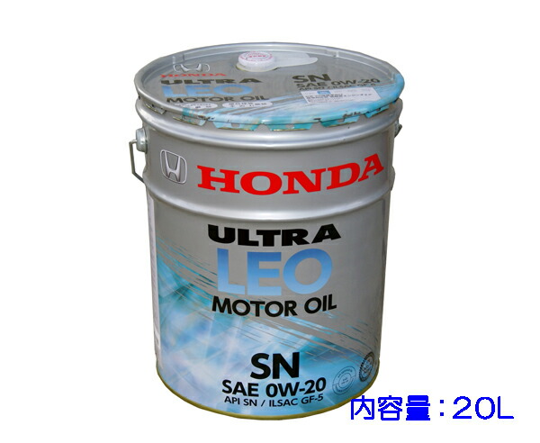 楽天市場】☆ホンダ純正ウルトラLEO エンジンオイル SN 0W-20 20L 送料