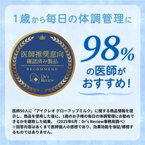 楽天市場】アイクレオ グローアップミルク スティックタイプ(13.6g×10