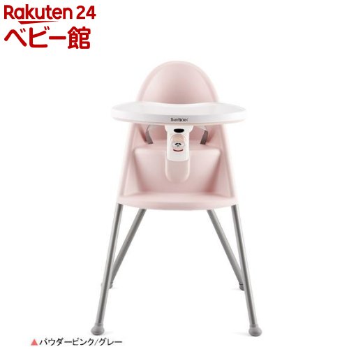 楽天市場】【1種類を選べる】ベビービョルン ハイチェア ハーネス付(1