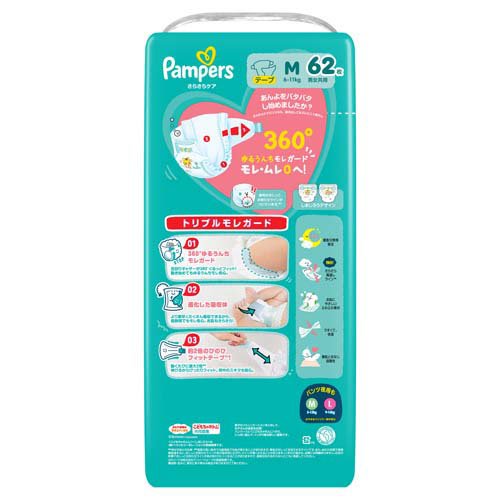 楽天市場】パンパース テープ オムツ さらさらケア Mサイズ 6〜11kg(4