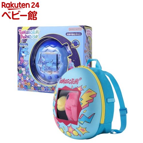 楽天市場】たまごっちパラダイス ブルーウォーター＆おでかけリュック