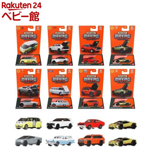 楽天市場】マッチボックス ムービングパーツ アソート ミニカー BOX