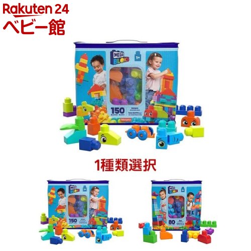 楽天市場】【1種類を選べる】MEGA フィッシャープライス 1才からのメガ