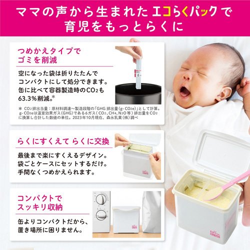 楽天市場】森永 E赤ちゃん エコらくパック つめかえ用(400g×2袋入)【E