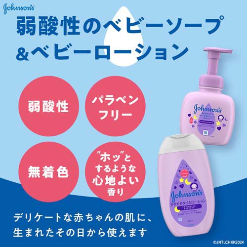 楽天市場】ジョンソン すやすやタイム ベビー全身シャンプー 泡タイプ