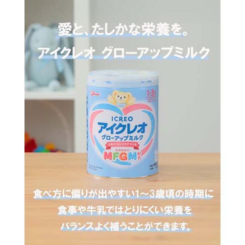 楽天市場】アイクレオ グローアップミルク 缶(820g×2缶)【アイクレオ