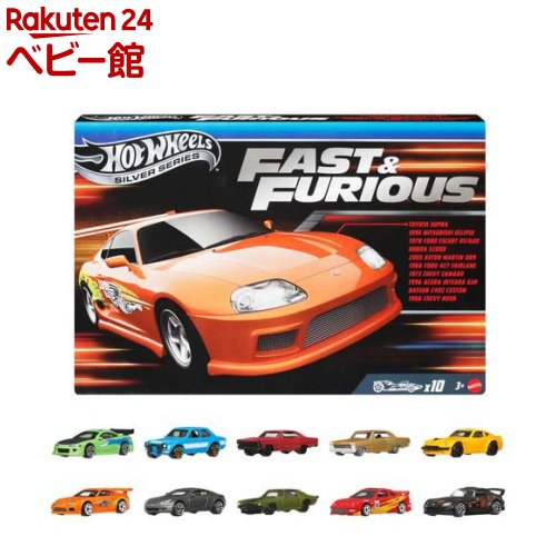 楽天市場】ホットウィール ワイルド・スピード 10パック アソート