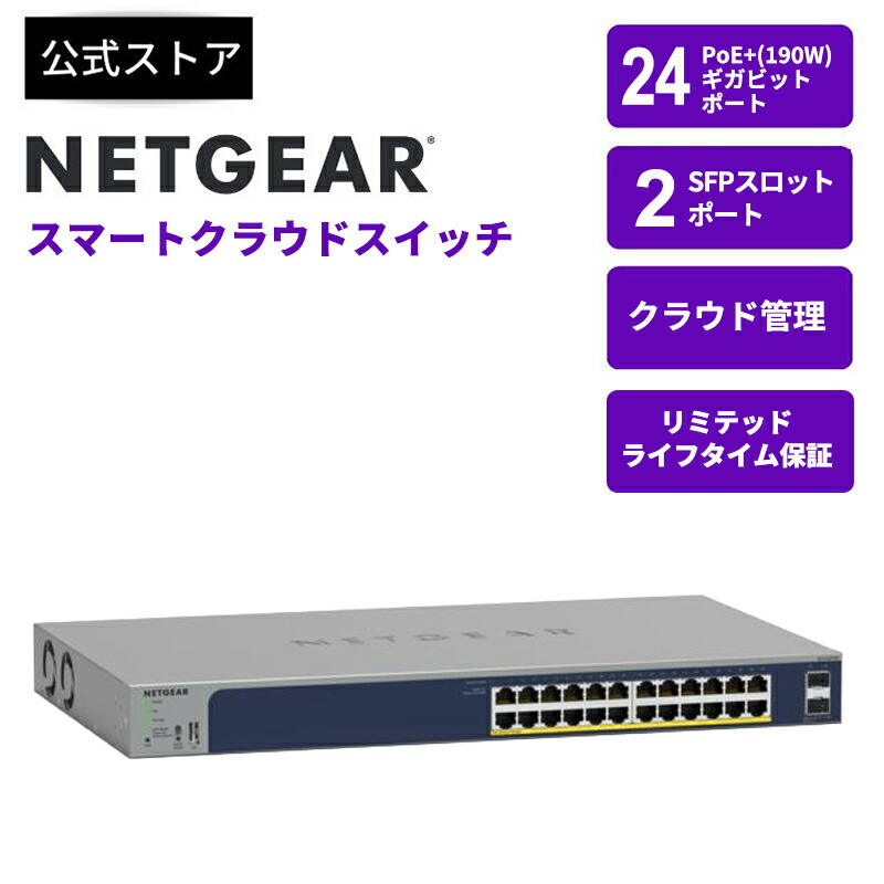 楽天市場】GA-ML24TPoE+ PN262493 レイヤ2 PoE+給電スイッチングハブ