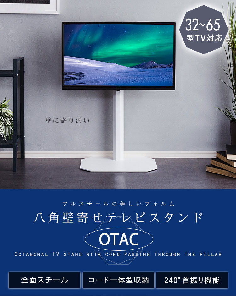 楽天市場】【Otac】 幅49.5 奥行37 高さ92.8〜104cm テレビスタンド