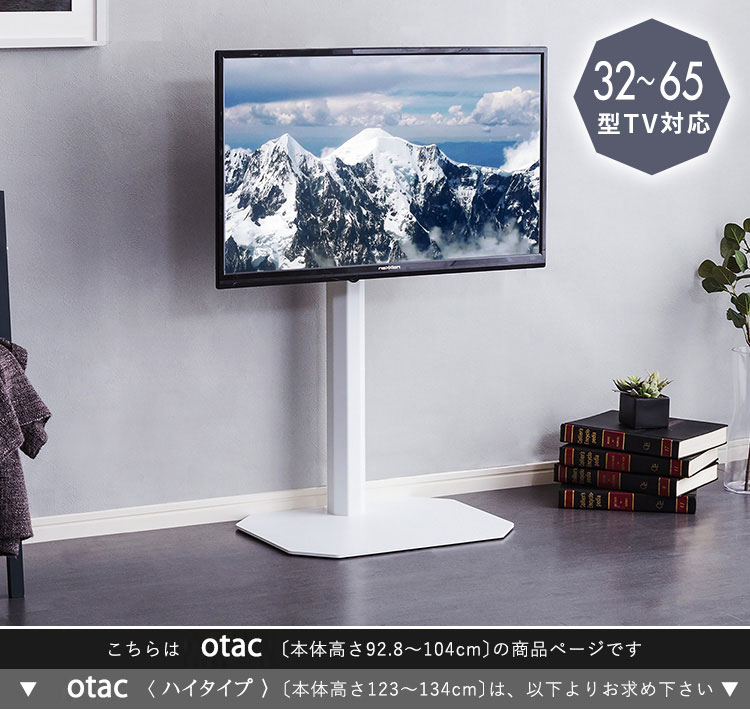 楽天市場】【Otac】 幅49.5 奥行37 高さ92.8〜104cm テレビスタンド