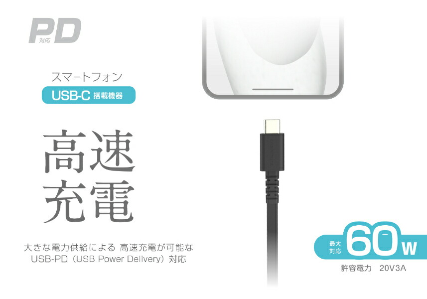 楽天市場】USB充電＆同期ケーブル リール式 80cm【Type-C - Type-C