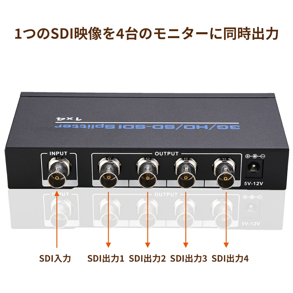 楽天市場】SDIスプリッター SDI分配器 1入力4出力 1080P高画質 SDI延長