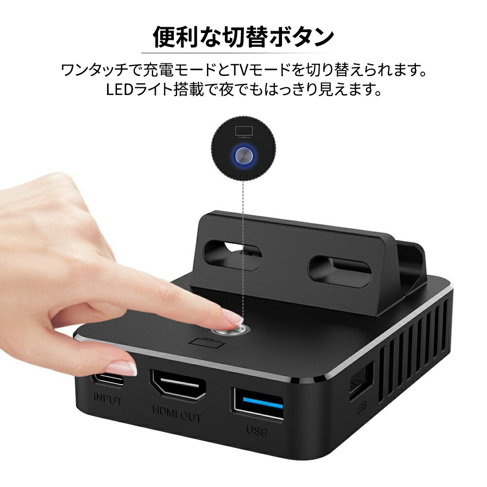 楽天市場】Nintendo Switchドック 完全代替品 任天堂 充電スタンド