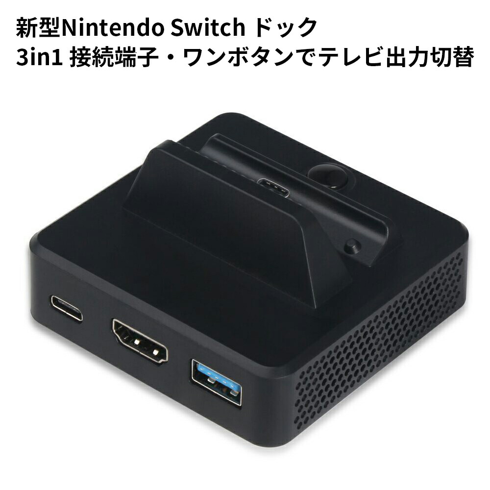 Nintendo Switch 本体（ドックは充電不可） Switch 2 / Switch】本体が