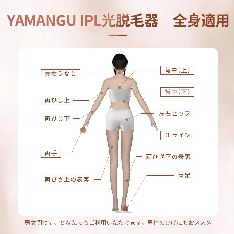 楽天市場】【YAMANGU】脱毛器 永久脱毛 IPL光脱毛器 家庭用脱毛器 光