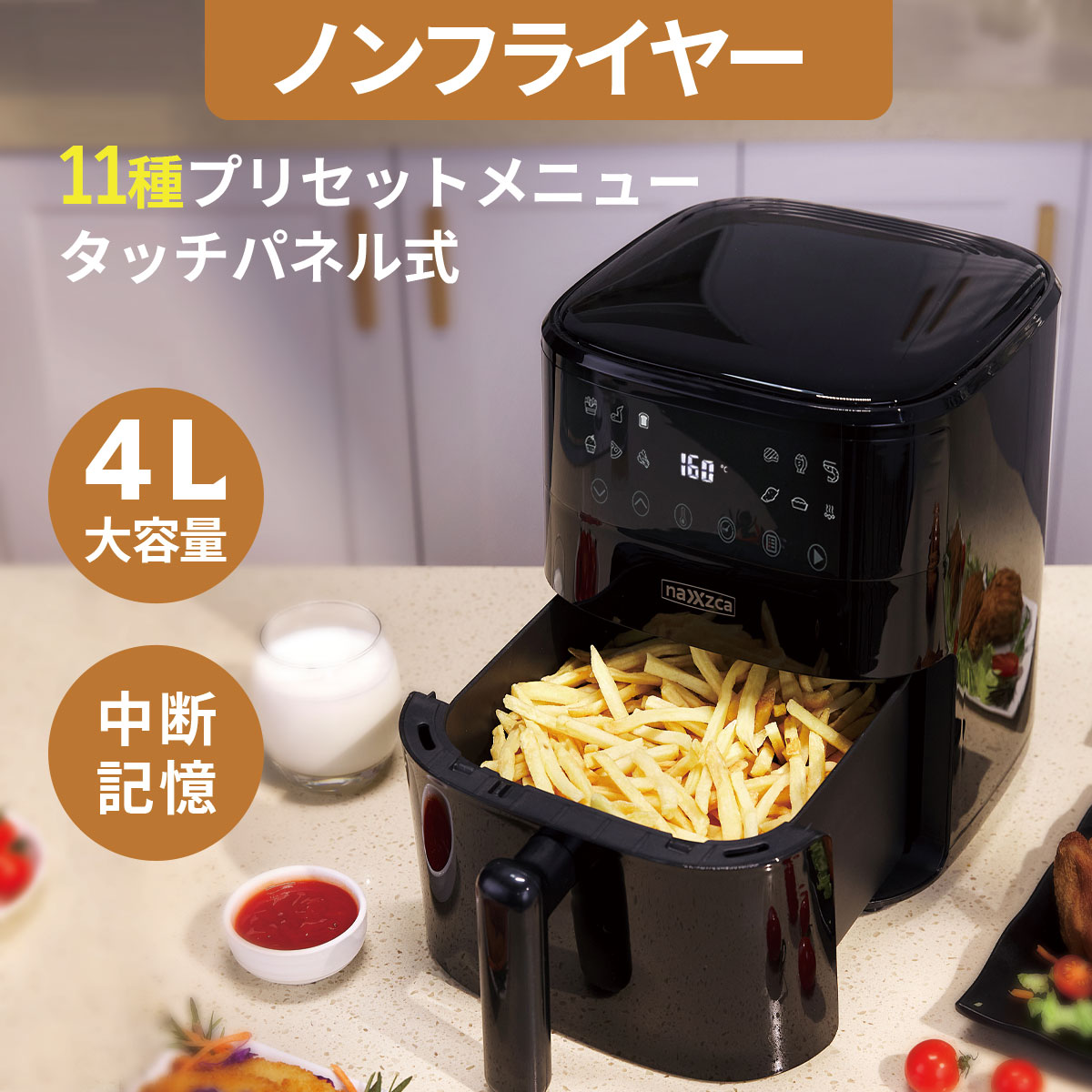 楽天市場】ノンフライヤー naxzca 4L 電気フライヤー エアフライヤー