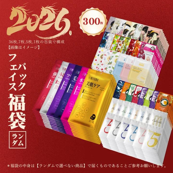 楽天市場】MITOMO 日本製 福袋 300枚 超大量 フェイスパック 高保湿