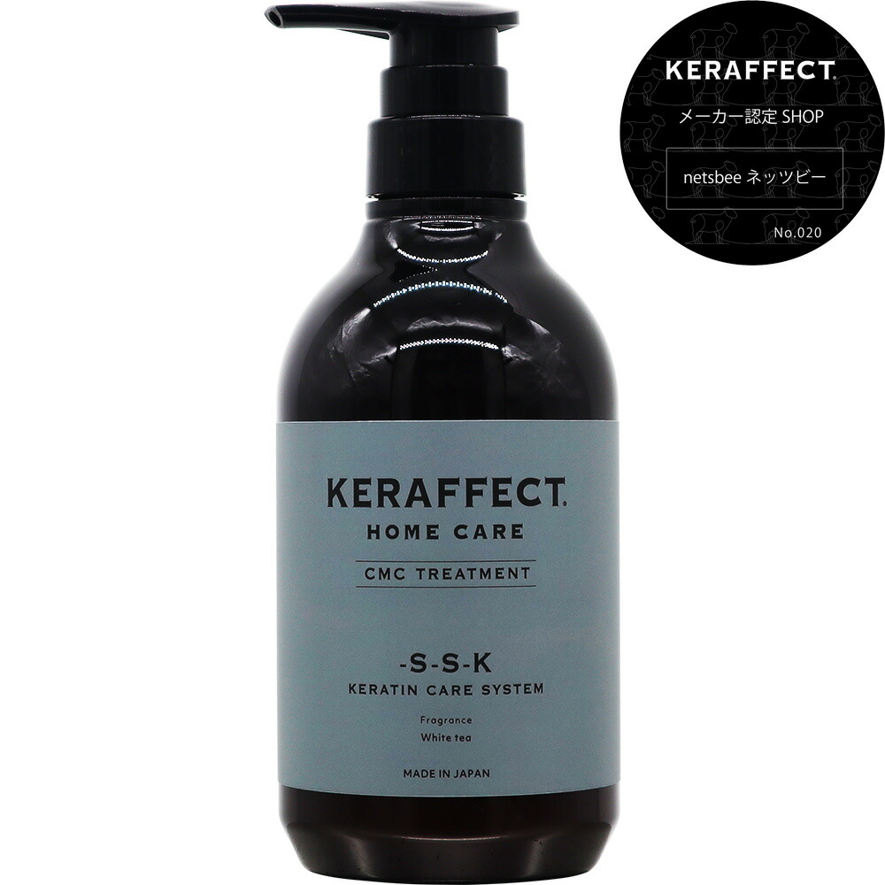 KERAFFECT シャンプー & CMCトリートメント 500ml 楽天市場】【12/13