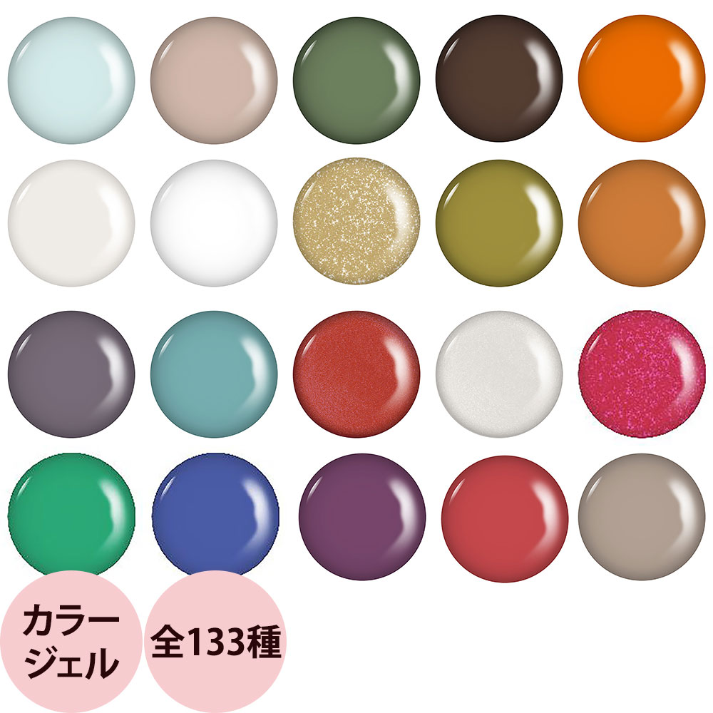 楽天市場】ジェルグラフ カラージェル （050M〜121M） / 10g （定形外