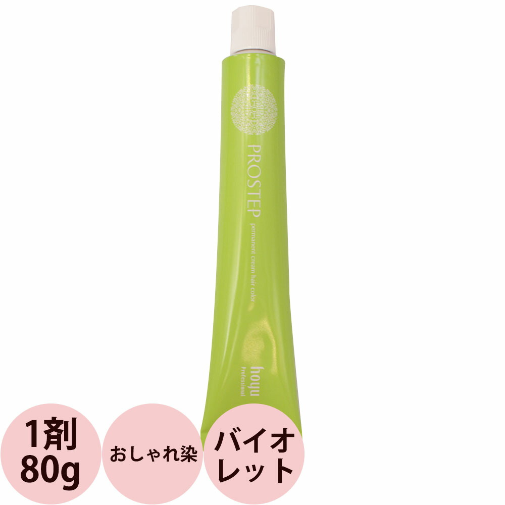 楽天市場】ホーユー プロステップ ファッションカラー 第1剤 V