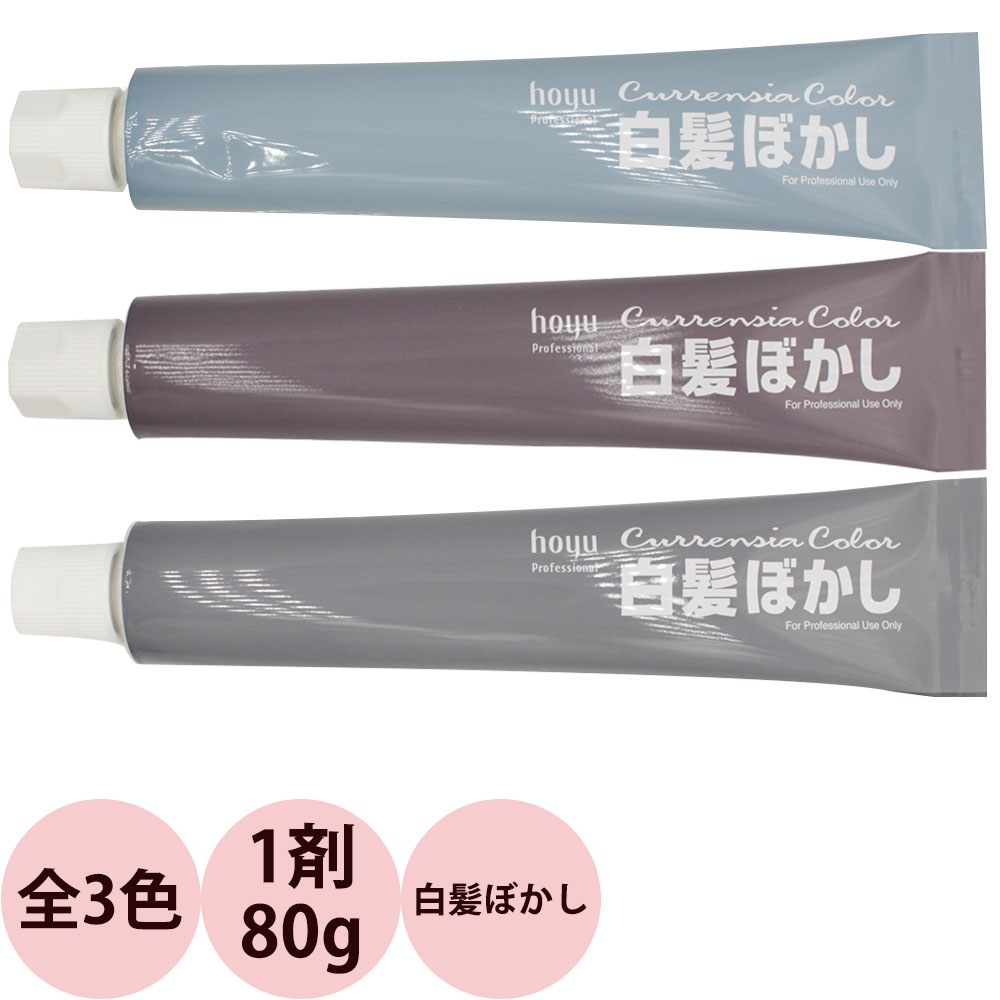 楽天市場】ホーユー プロマスター カレンシアカラー 白髪ぼかし 第1剤