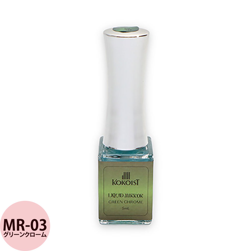 楽天市場】（欠品中）KOKOIST ココイスト リキッドミラー（全9色