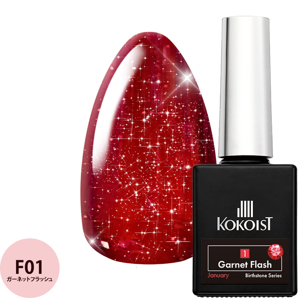 楽天市場】KOKOIST ココイスト フラッシュジェルシリーズ（全17色