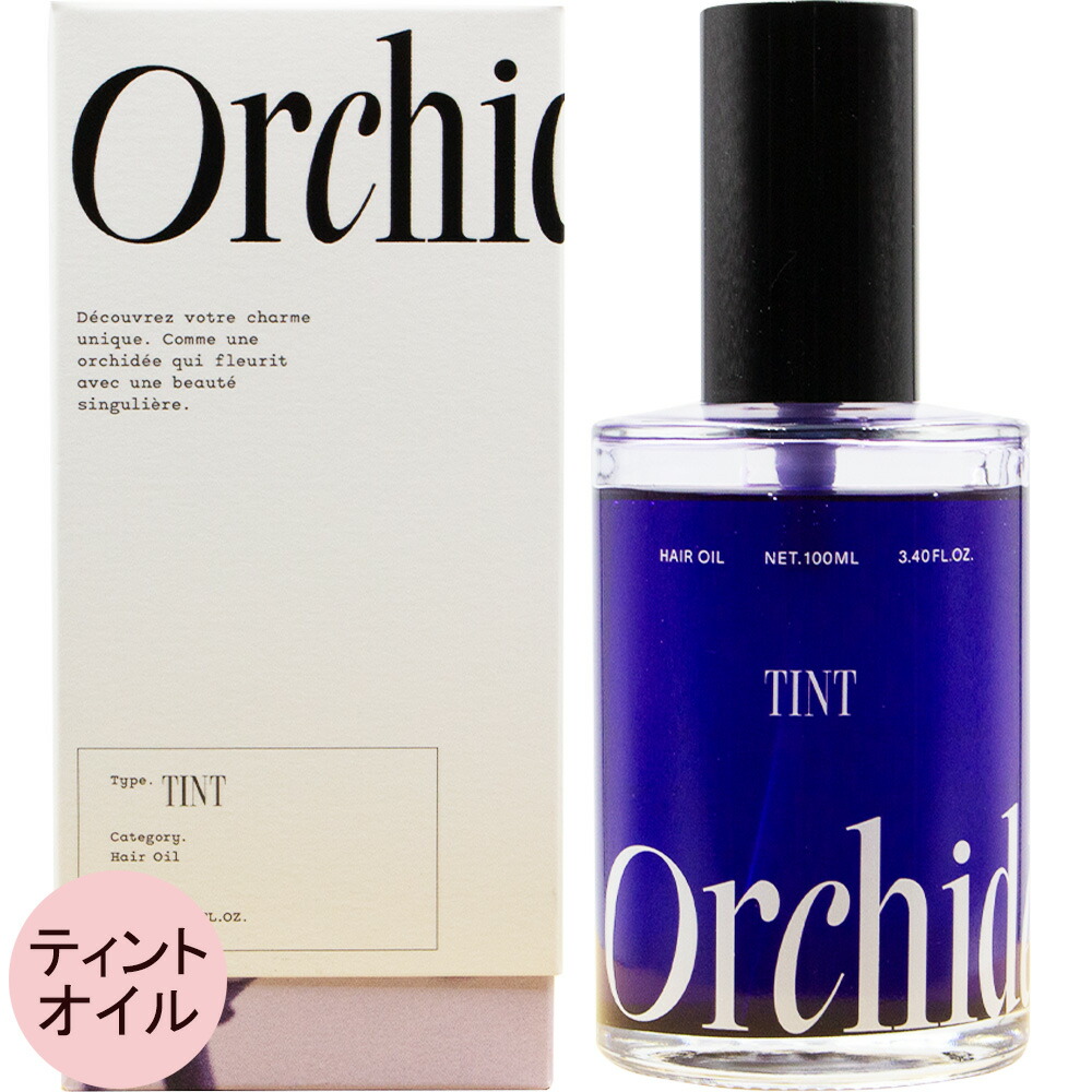 楽天市場】[ 選べる1種 ] b-ex メゾンオルキデ オイル 100mL ケア