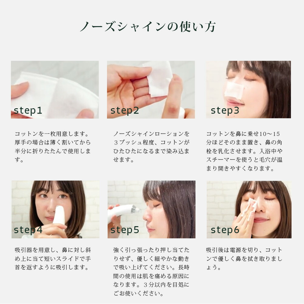 楽天市場】[ 毛穴吸引器 ＋ ローション 100mL セット ] 毛穴ケア 吸引