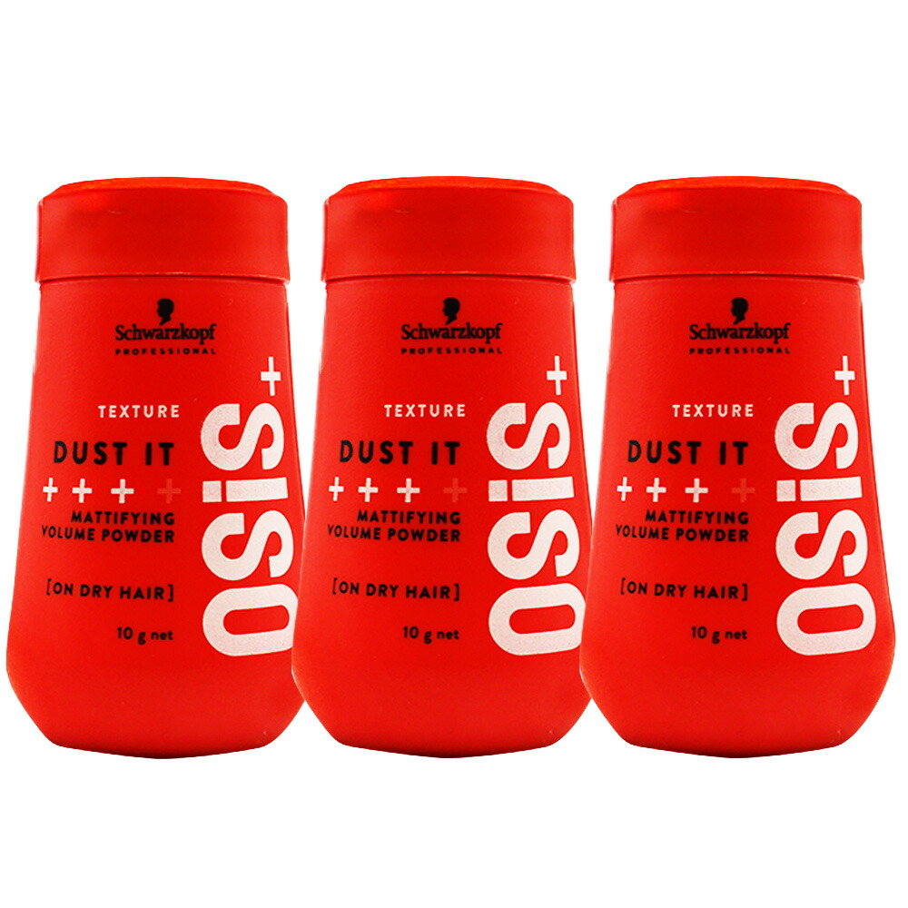 楽天市場】シュワルツコフ オージス ダストイット 3個セット 10g×3