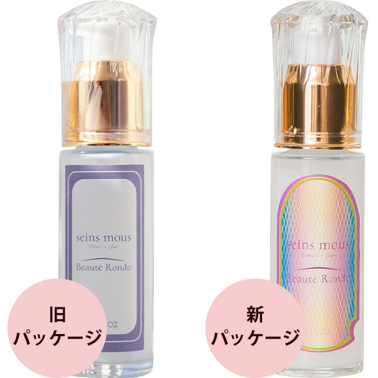 楽天市場】高機能化粧 美容液 セインムー ボーテロンド 30mL [ バスト