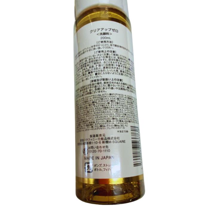 楽天市場】【4本セット】クリアアップゼロ 銀座ステファニー化粧品