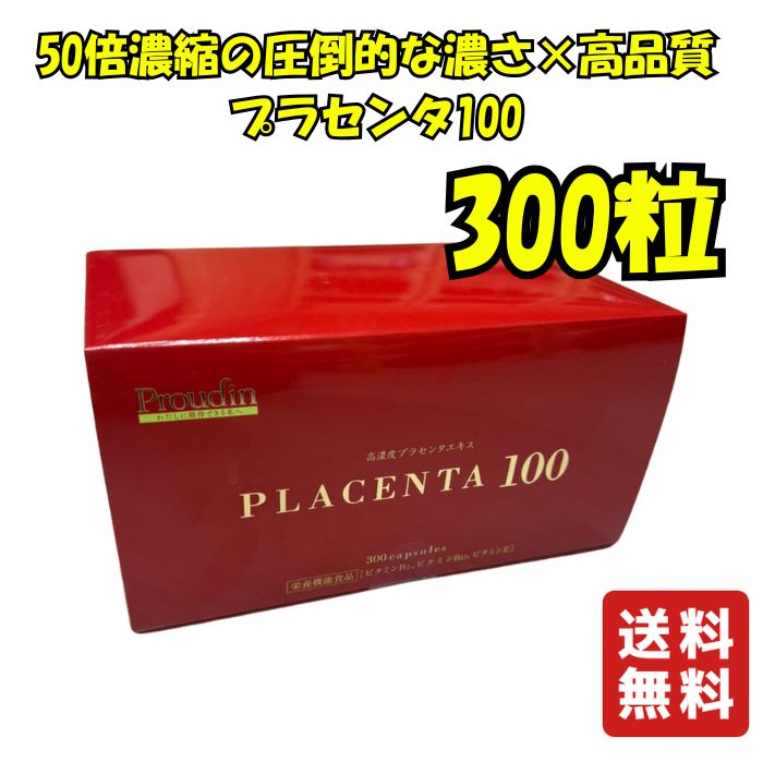 楽天市場】プラセンタ100の通販
