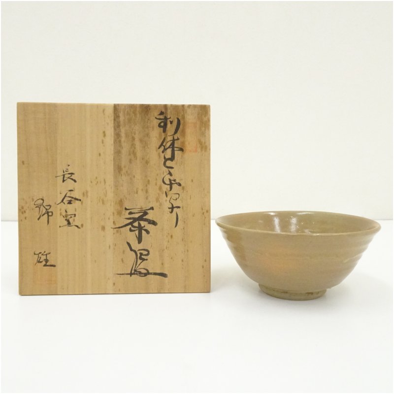 楽天市場】加藤錦雄 茶入の通販