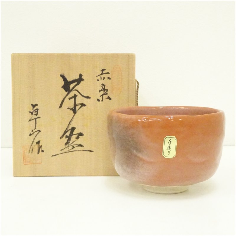 楽天市場】赤楽茶碗の通販