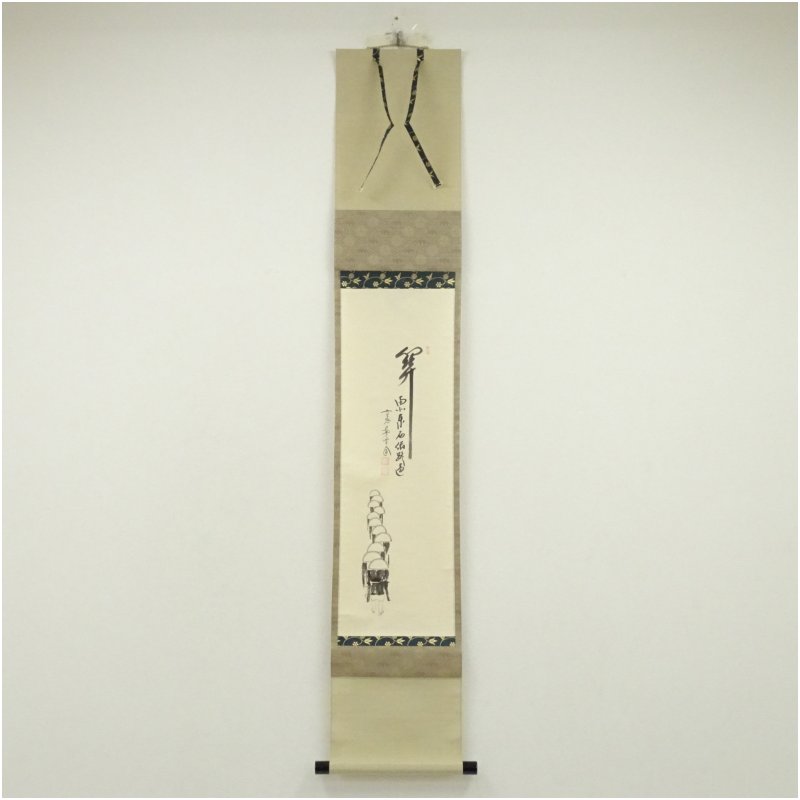 楽天市場】關 南北東西活路通の通販