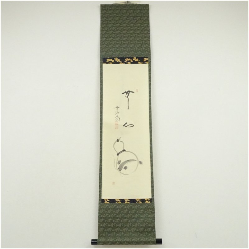 楽天市場】西垣大道の通販